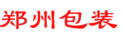 鄭州定做產品包裝盒,鄭州定制保健品包裝盒,鄭州白卡包裝盒定做,鄭州白卡紙盒定制